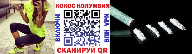 COCAIN 99%  Наволоки 