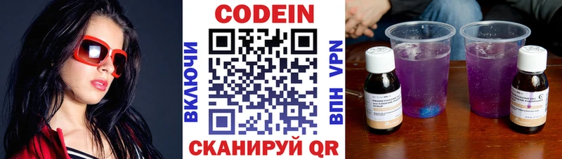 мега Наволоки Кодеиновый сироп Lean Purple Drank