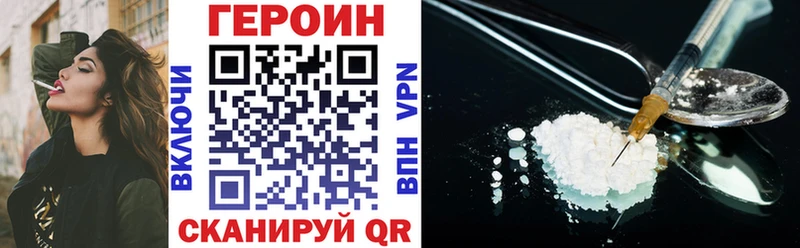 Героин хмурый  где купить наркоту  Наволоки 