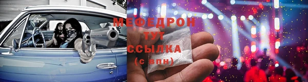 мефедрон мука Бугульма