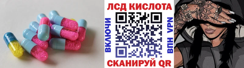 ЛСД экстази кислота Наволоки