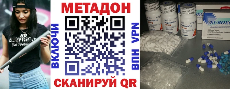 МЕТАДОН methadone Наволоки